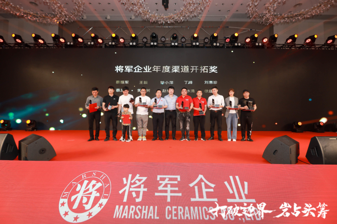 群星璀璨，共譜華章 | 2021將軍企業(yè)戰(zhàn)略營銷峰會(huì)答謝晚宴盛大舉行！(圖10)