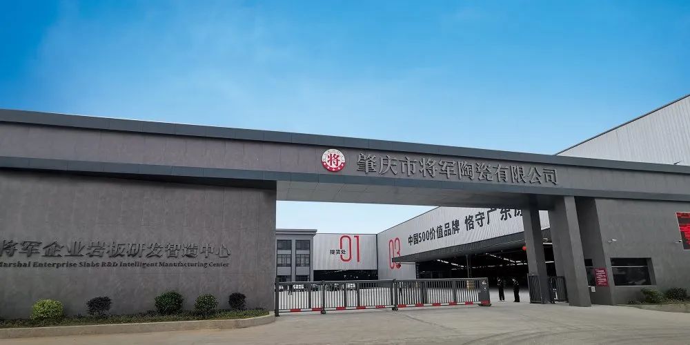 巖占藍海 千城造富| 以“將軍智造”之名，開(kāi)啟陶博之旅！(圖1)