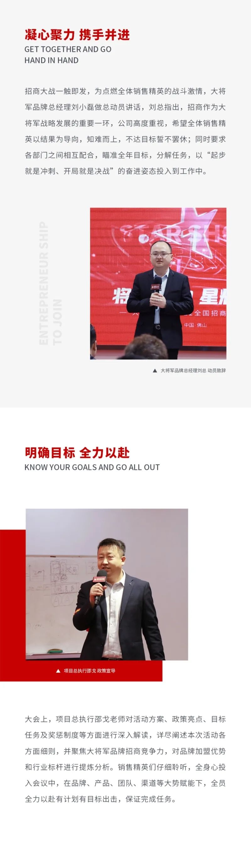 將軍行動(dòng)·星耀未來(lái)|大將軍2022全國招商啟動(dòng)會(huì )盛大召開(kāi)！(圖2)