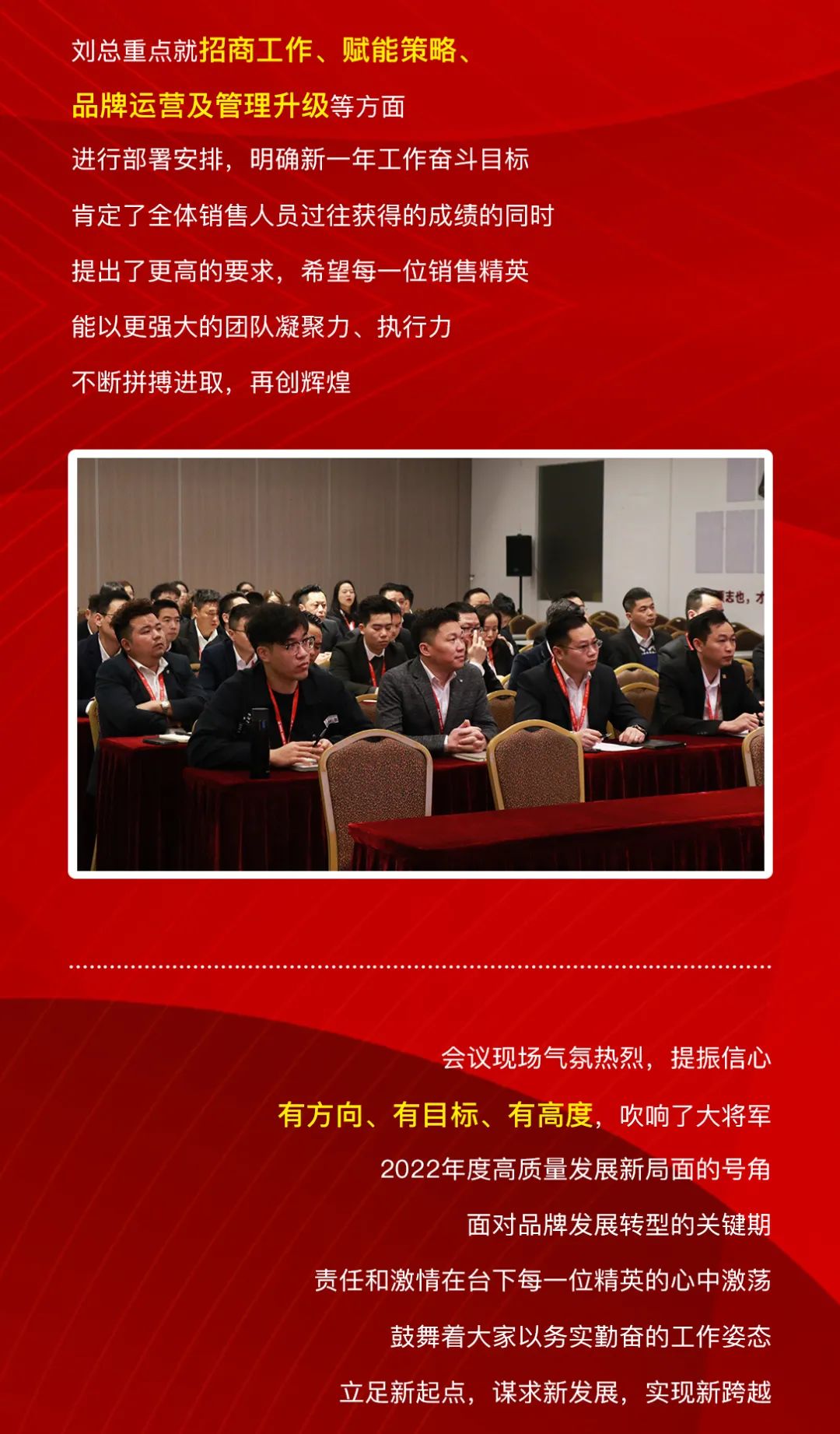 踔厲奮發(fā) 篤行不怠|大將軍品牌2022年度工作規劃會(huì )議圓滿(mǎn)舉行！(圖3)