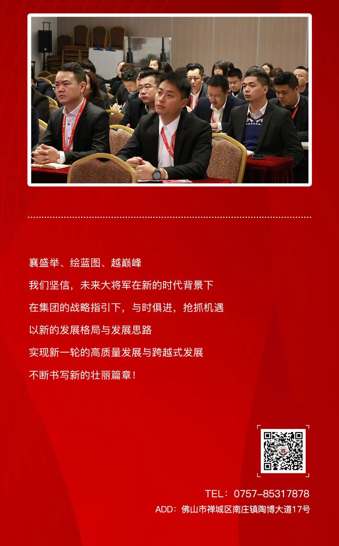 踔厲奮發(fā) 篤行不怠|大將軍品牌2022年度工作規劃會(huì )議圓滿(mǎn)舉行！(圖4)