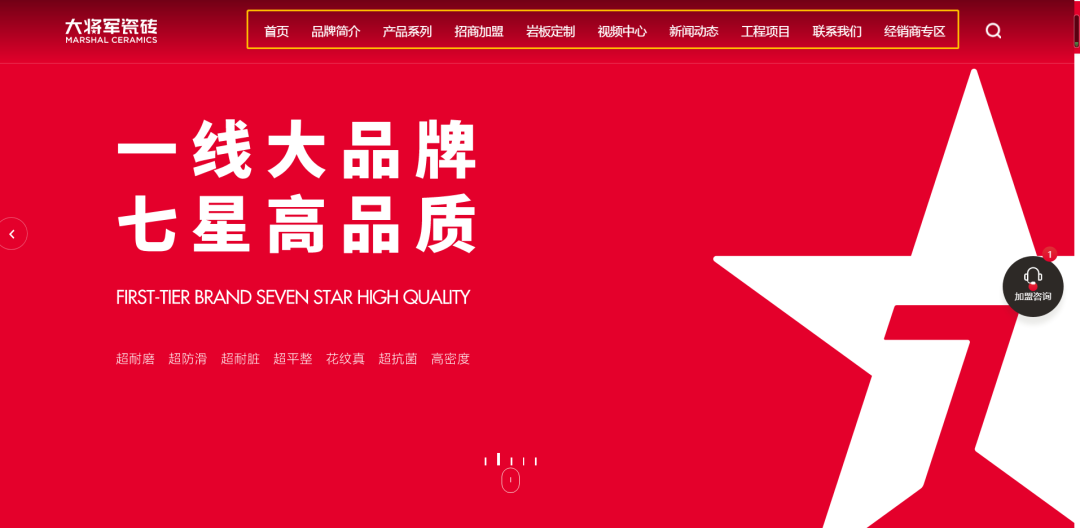官宣| 大將軍瓷磚官網(wǎng)升級上線(xiàn)，全新形象精彩呈現！(圖7)