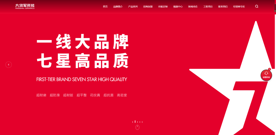 官宣| 大將軍瓷磚官網(wǎng)升級上線(xiàn)，全新形象精彩呈現！(圖1)