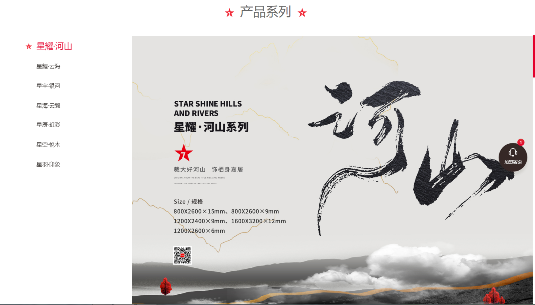 官宣| 大將軍瓷磚官網(wǎng)升級上線(xiàn)，全新形象精彩呈現！(圖9)