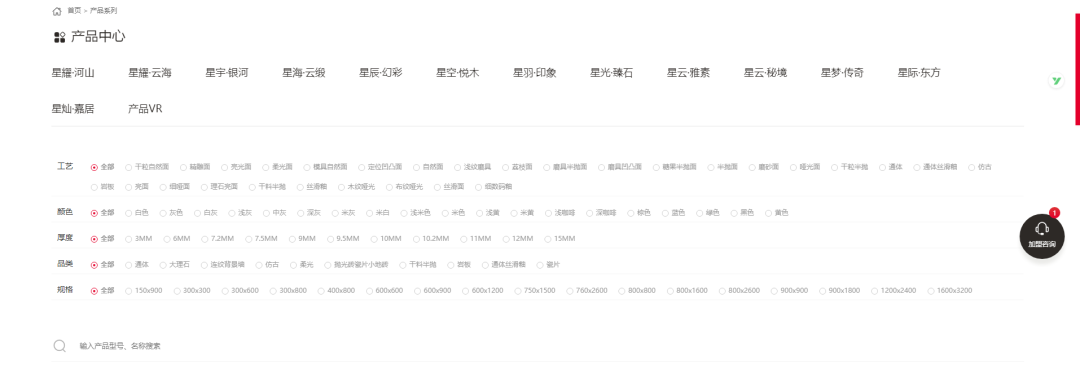 官宣| 大將軍瓷磚官網(wǎng)升級上線(xiàn)，全新形象精彩呈現！(圖11)