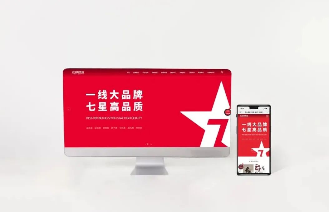 官宣| 大將軍瓷磚官網(wǎng)升級上線(xiàn)，全新形象精彩呈現！(圖13)