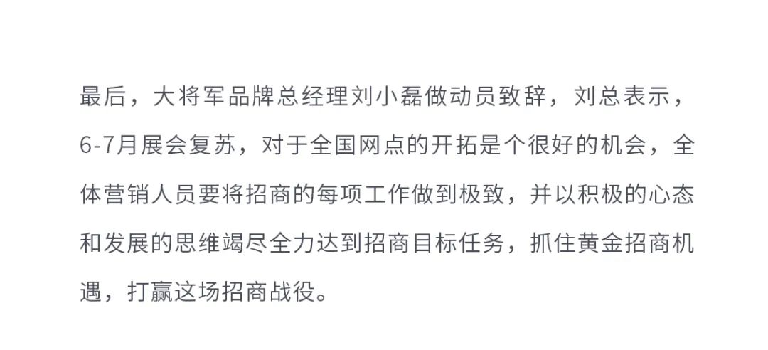火爆招商|大將軍瓷磚新一輪招商全面啟動(dòng)，開(kāi)啟超級創(chuàng  )富之旅！(圖9)