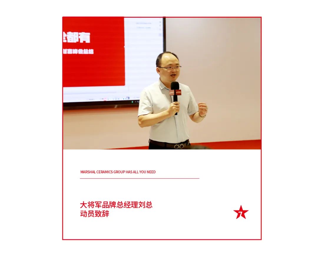 火爆招商|大將軍瓷磚新一輪招商全面啟動(dòng)，開(kāi)啟超級創(chuàng  )富之旅！(圖10)