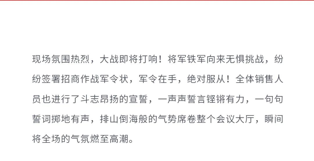 火爆招商|大將軍瓷磚新一輪招商全面啟動(dòng)，開(kāi)啟超級創(chuàng  )富之旅！(圖7)