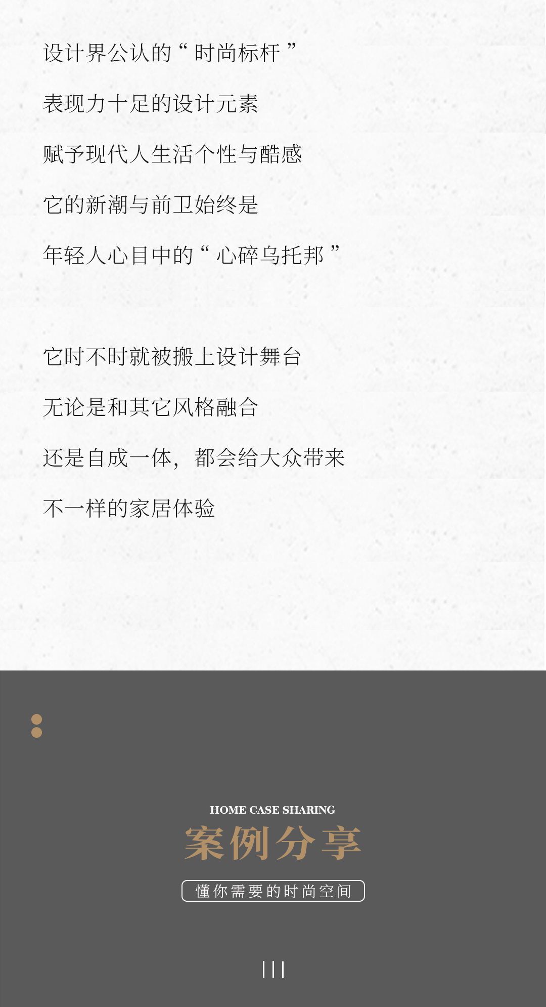設計分享｜質(zhì)感工業(yè)風(fēng)，品位奢雅風(fēng)采，演繹時(shí)尚與柔情~(圖2)