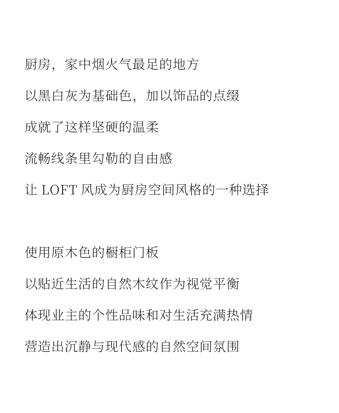 設計分享｜質(zhì)感工業(yè)風(fēng)，品位奢雅風(fēng)采，演繹時(shí)尚與柔情~(圖9)