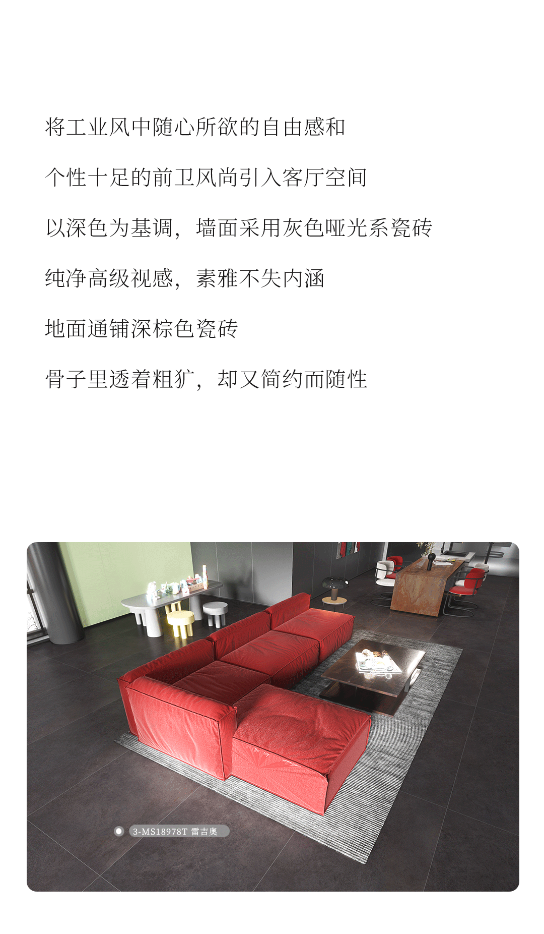 設計分享｜質(zhì)感工業(yè)風(fēng)，品位奢雅風(fēng)采，演繹時(shí)尚與柔情~(圖6)