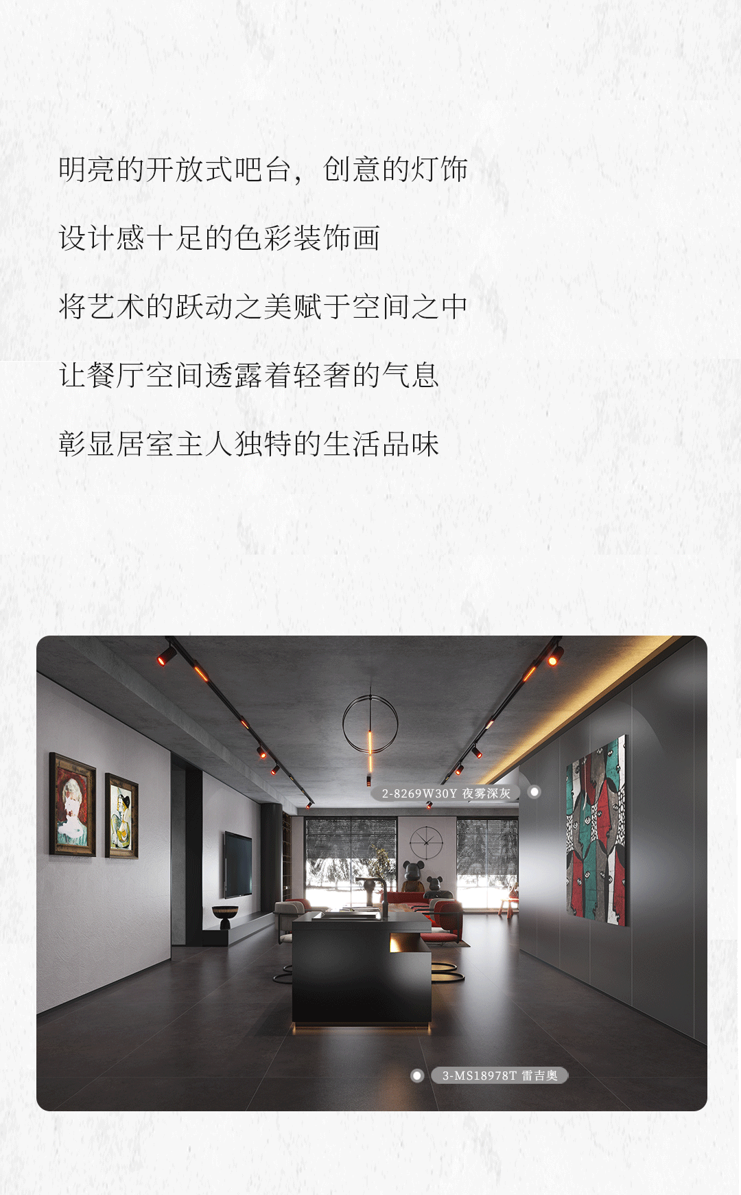 設計分享｜質(zhì)感工業(yè)風(fēng)，品位奢雅風(fēng)采，演繹時(shí)尚與柔情~(圖8)