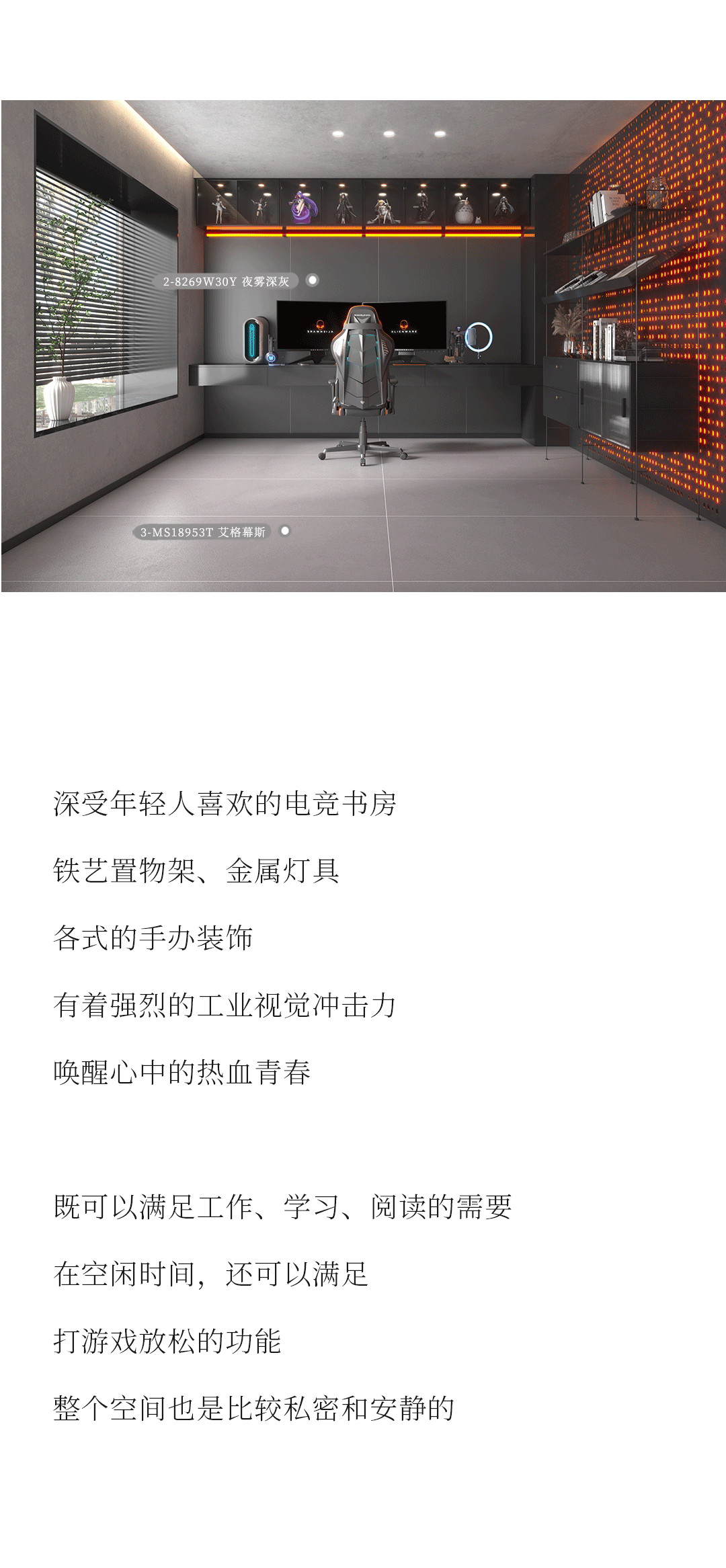 設計分享｜質(zhì)感工業(yè)風(fēng)，品位奢雅風(fēng)采，演繹時(shí)尚與柔情~(圖11)