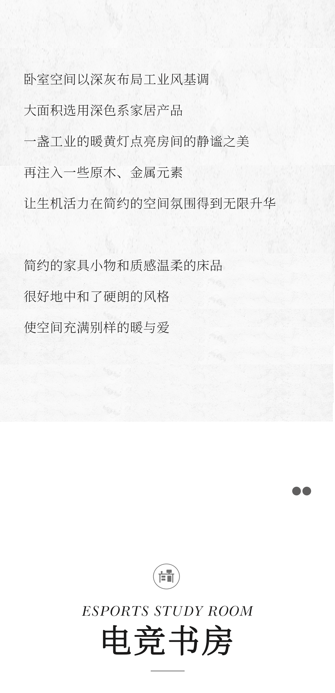 設計分享｜質(zhì)感工業(yè)風(fēng)，品位奢雅風(fēng)采，演繹時(shí)尚與柔情~(圖10)