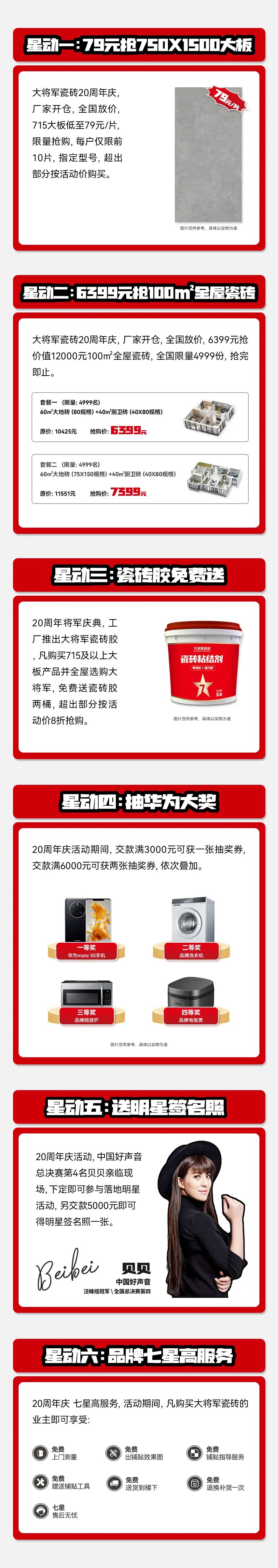 氣勢如虹，這家陶瓷品牌將卷起史無(wú)前例的聯(lián)動(dòng)風(fēng)暴(圖7)