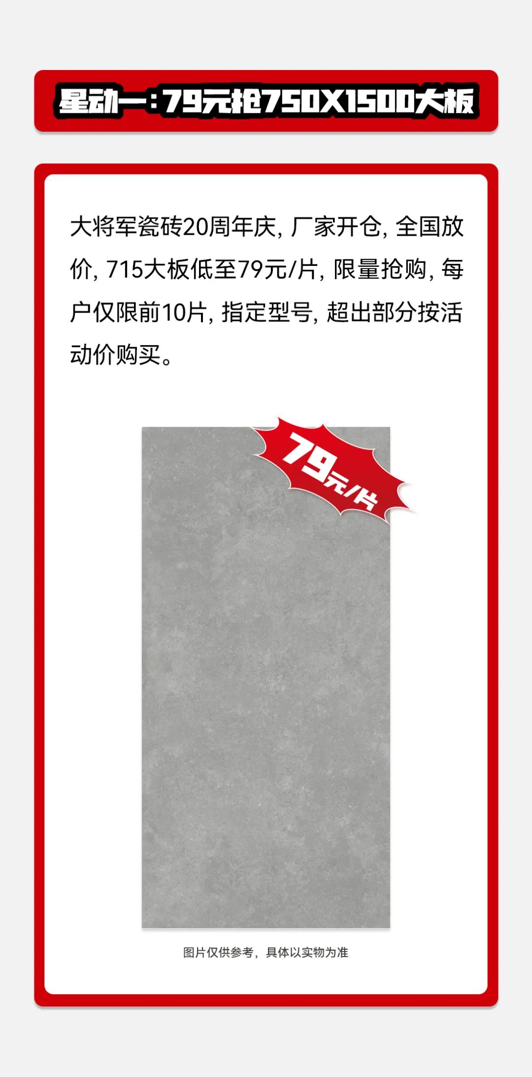 星動(dòng)大將軍丨大將軍20周年慶全國聯(lián)動(dòng)啟動(dòng)大會(huì )開(kāi)啟巔峰盛宴(圖22)