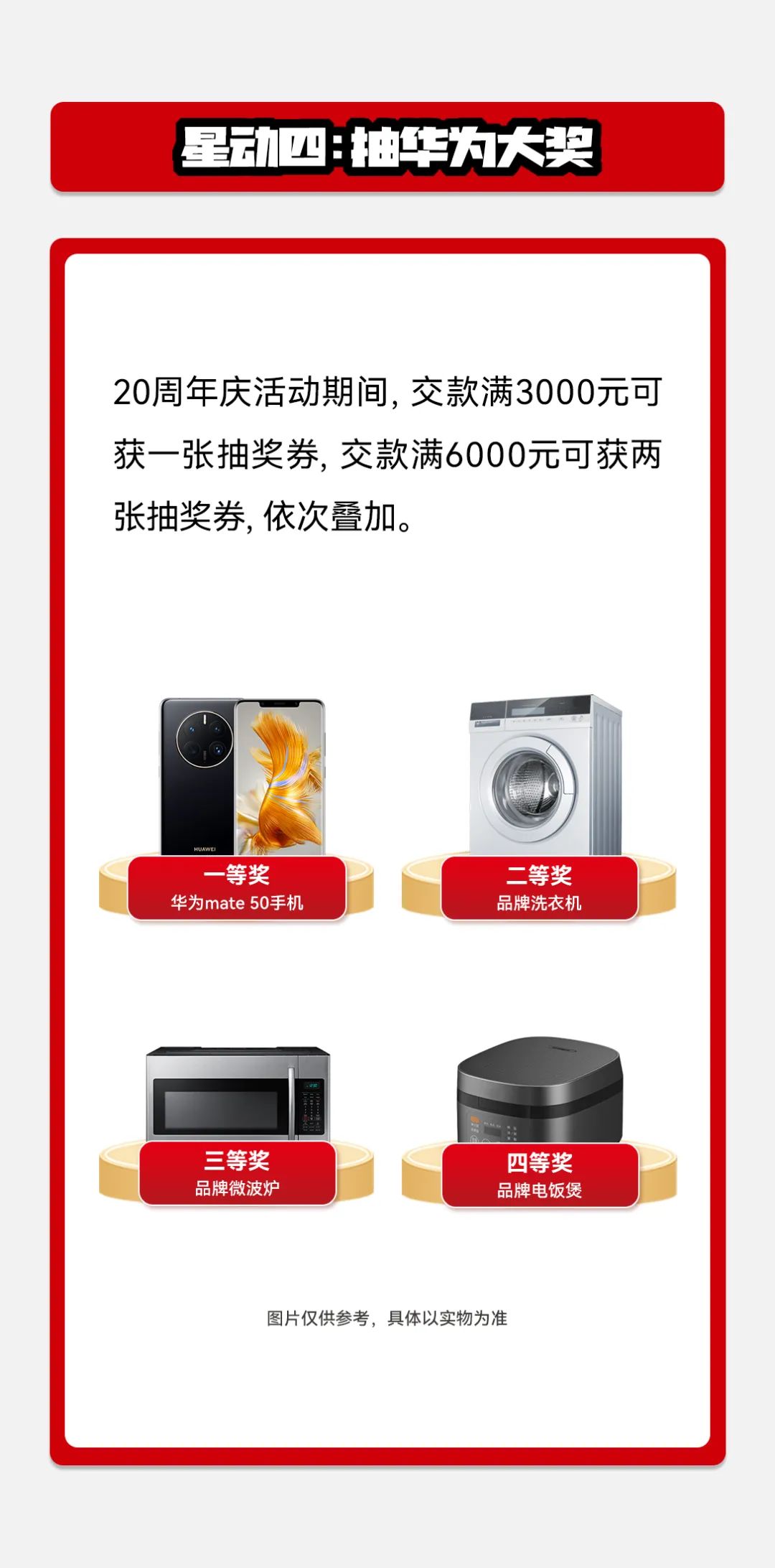星動(dòng)大將軍丨大將軍20周年慶全國聯(lián)動(dòng)啟動(dòng)大會(huì )開(kāi)啟巔峰盛宴(圖25)