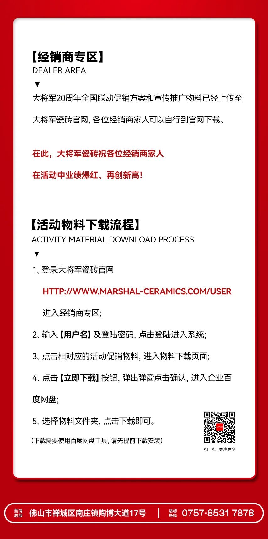 獻禮20 周年丨明星助陣、重磅優(yōu)惠，引爆全國狂歡熱潮！(圖8)