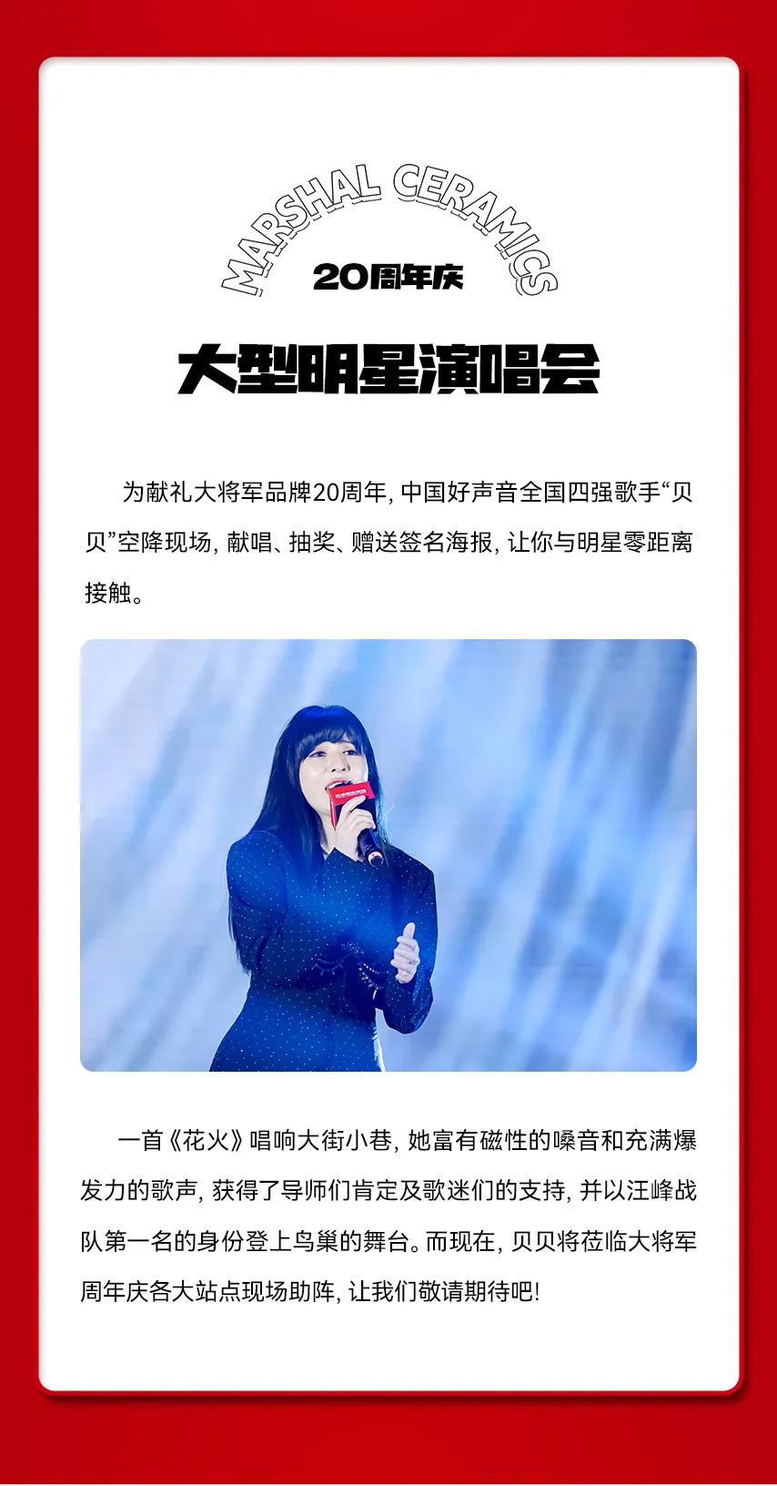 獻禮20 周年丨明星助陣、重磅優(yōu)惠，引爆全國狂歡熱潮！(圖3)