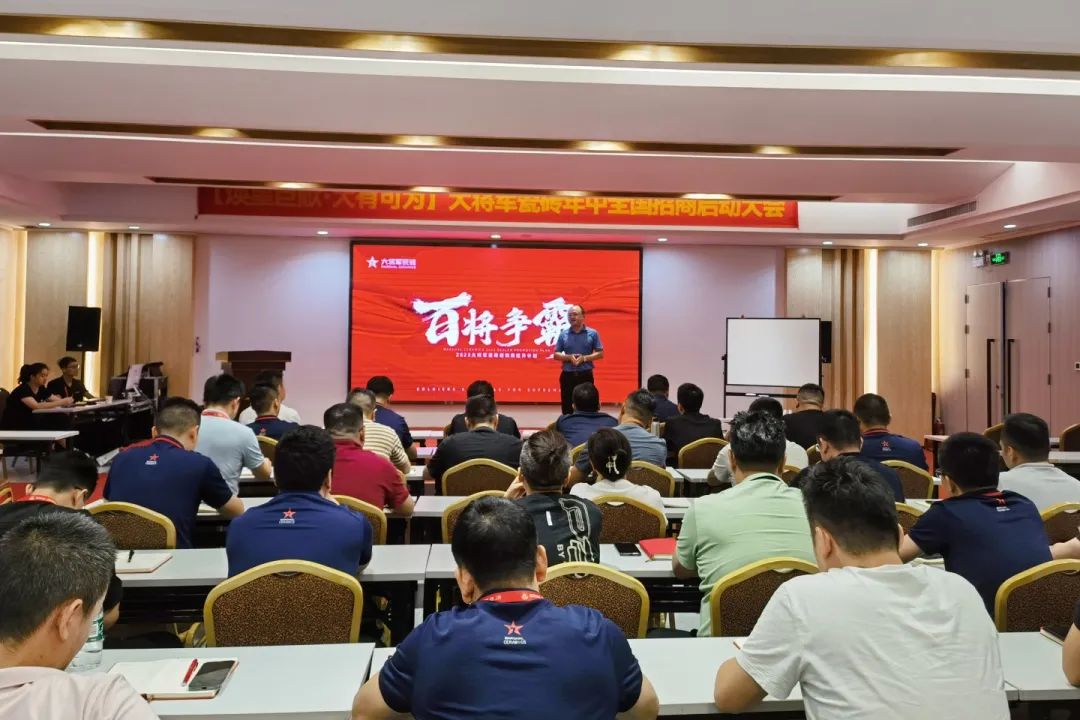 聚勢而強 | “百將爭霸”助力終端塑造核心競爭力，實(shí)現業(yè)績(jì)倍增！(圖1)