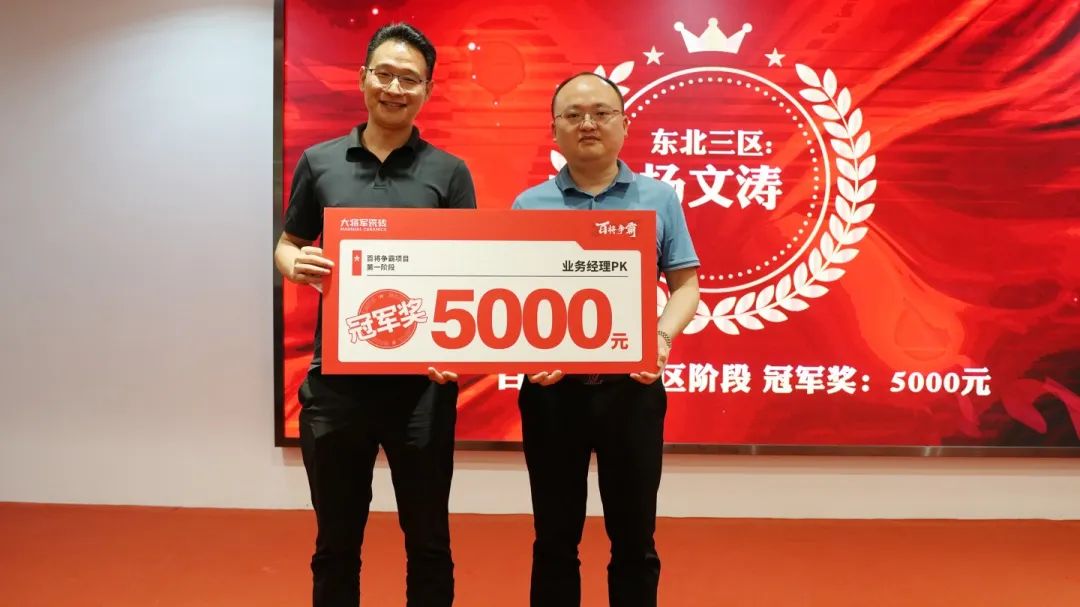 聚勢而強 | “百將爭霸”助力終端塑造核心競爭力，實(shí)現業(yè)績(jì)倍增！(圖8)