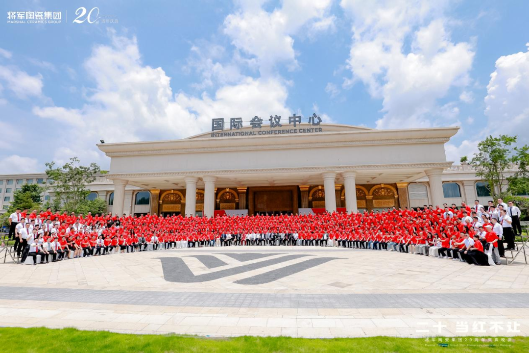再啟新二十年征程，大將軍瓷磚獲評“廣東高價(jià)值商標品牌”(圖15)