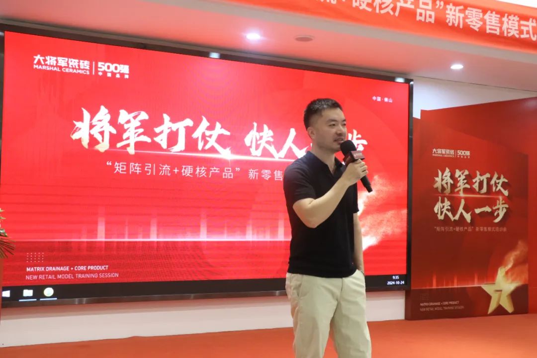 共謀新局，共創(chuàng  )新篇丨將軍打仗·快人一步”新零售模式培訓會(huì )圓滿(mǎn)落幕(圖2)