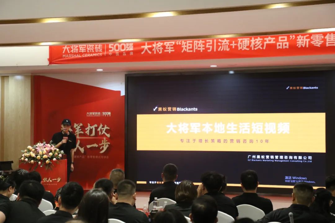 共謀新局，共創(chuàng  )新篇丨將軍打仗·快人一步”新零售模式培訓會(huì )圓滿(mǎn)落幕(圖10)