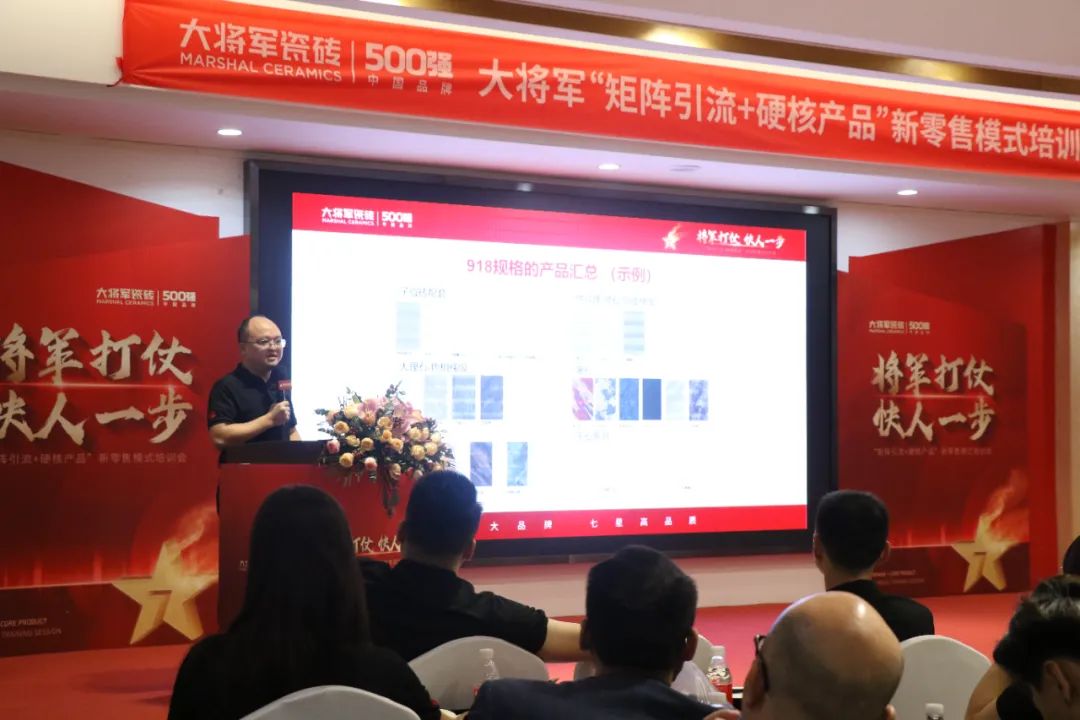 共謀新局，共創(chuàng  )新篇丨將軍打仗·快人一步”新零售模式培訓會(huì )圓滿(mǎn)落幕(圖4)