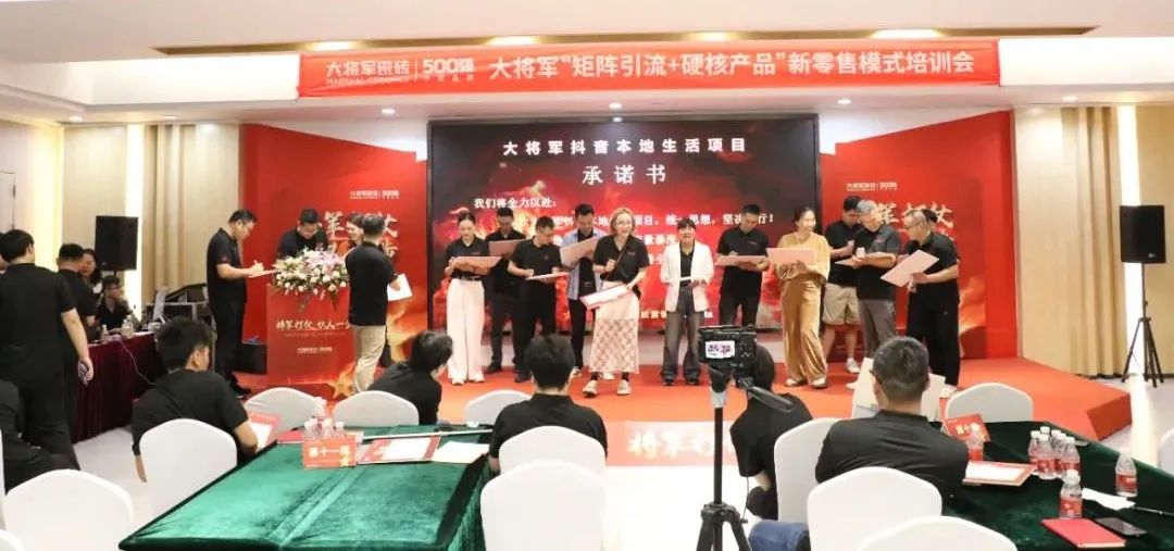 共謀新局，共創(chuàng  )新篇丨將軍打仗·快人一步”新零售模式培訓會(huì )圓滿(mǎn)落幕(圖13)