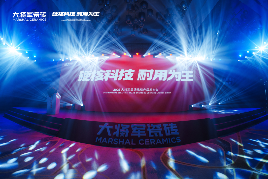 耐用為王！探索大將軍瓷磚品牌的升維之道(圖1)