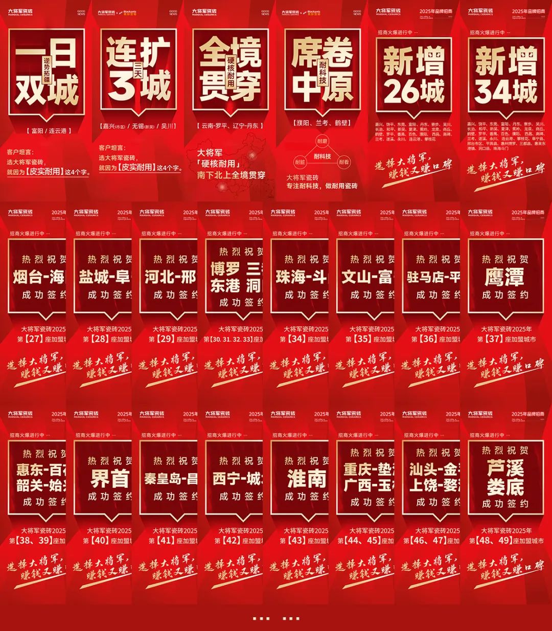 37%，大將軍營銷團隊爆發(fā)了！