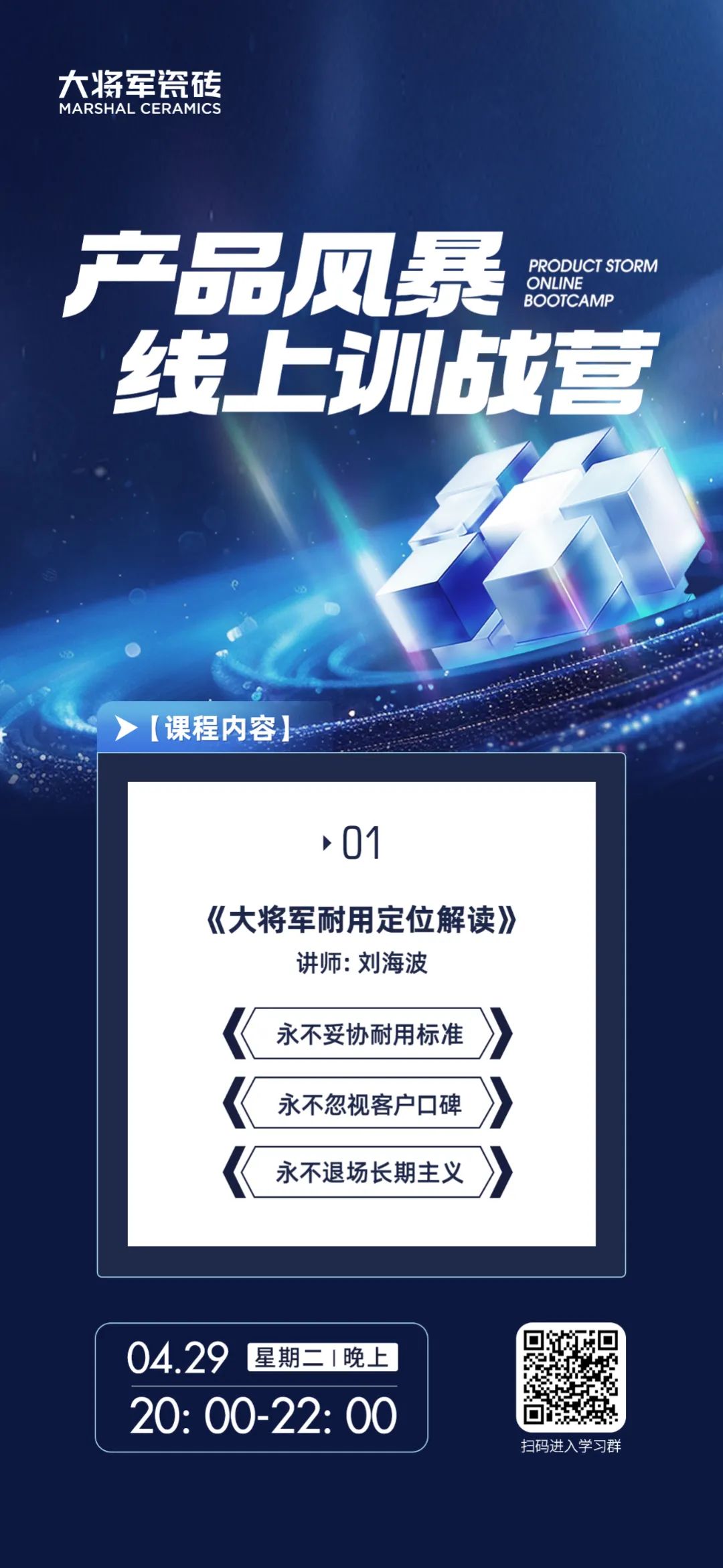 產(chǎn)品+終端=無限可能！用產(chǎn)品風暴重塑終端生態(tài)(圖3)
