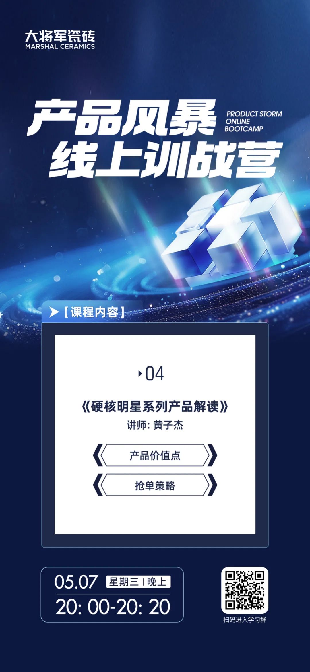 產(chǎn)品+終端=無限可能！用產(chǎn)品風暴重塑終端生態(tài)(圖6)