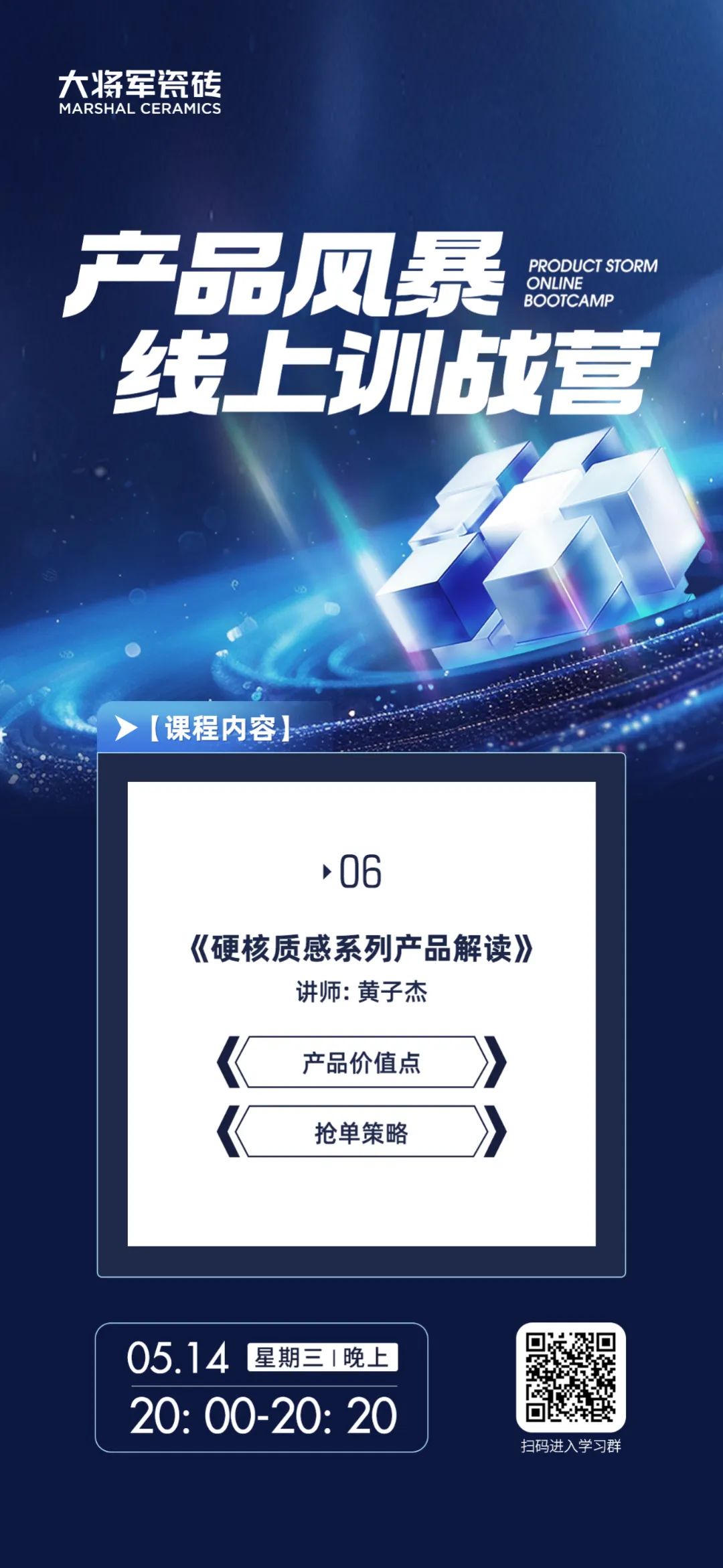 產(chǎn)品+終端=無限可能！用產(chǎn)品風暴重塑終端生態(tài)(圖8)
