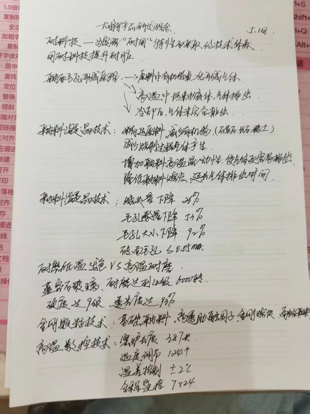 產(chǎn)品+終端=無限可能！用產(chǎn)品風暴重塑終端生態(tài)(圖10)