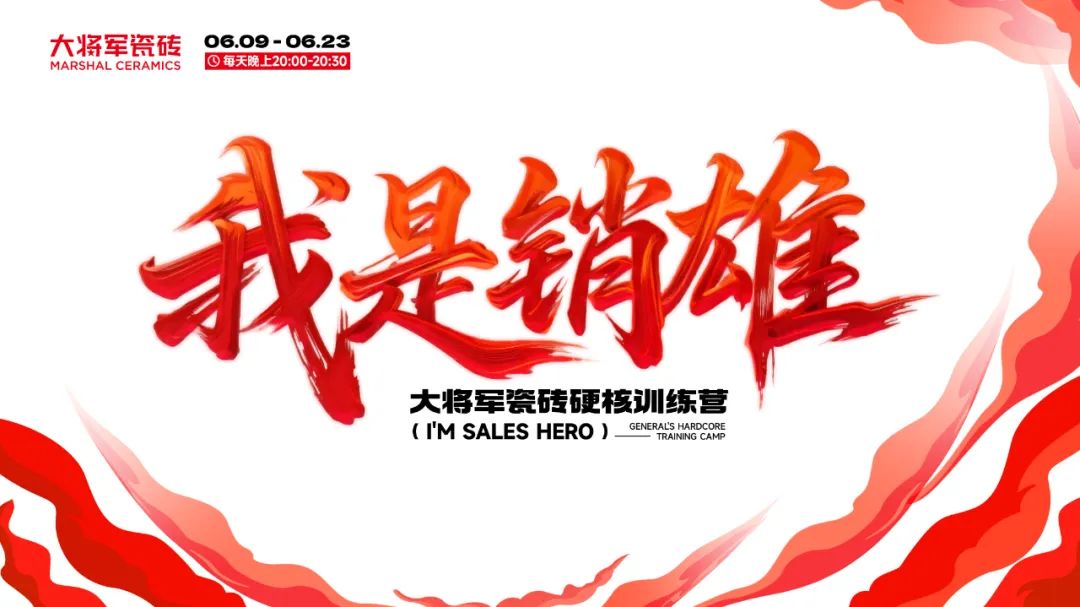 14天挑戰(zhàn)從銷售到“銷雄”，這場訓練營讓你脫胎換骨！