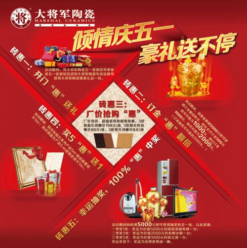 五一去哪兒？去大將軍陶瓷拿好禮嘍
(圖1)