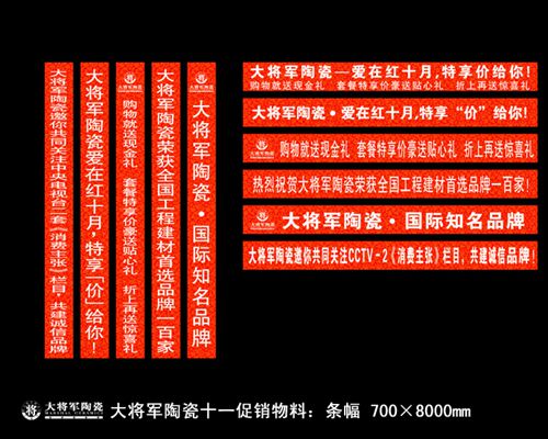 愛(ài)在紅十月，特享“價(jià)”給你！——十一促銷(xiāo)通知
(圖3)