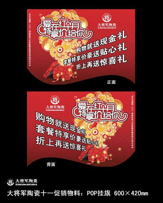 愛(ài)在紅十月，特享“價(jià)”給你！——十一促銷(xiāo)通知
(圖5)