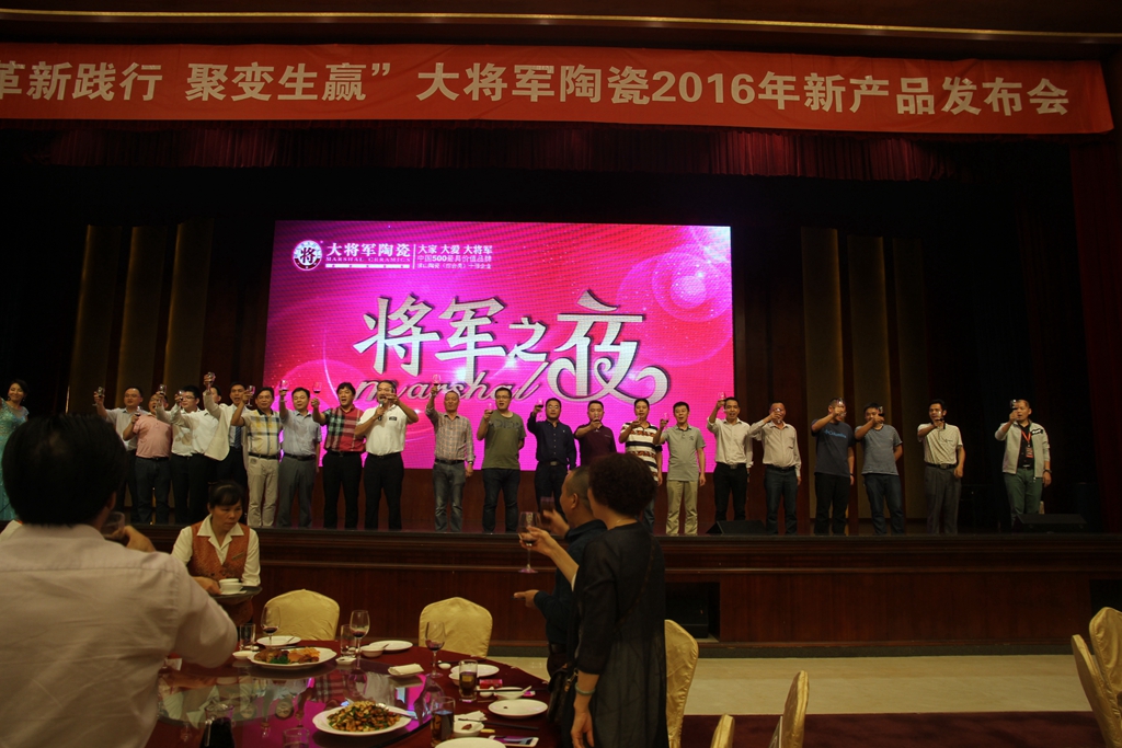 【革新踐行 聚變生贏(yíng)】將軍企業(yè)2016新品發(fā)布會(huì )成功舉辦
(圖38)