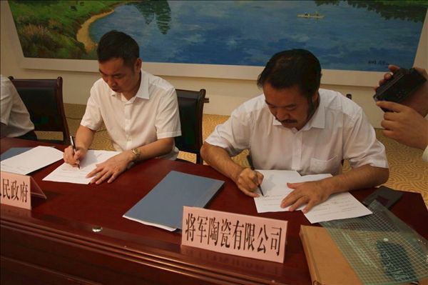 將軍企業(yè)1800畝陶瓷基地項目簽約儀式圓滿(mǎn)舉行
(圖3)