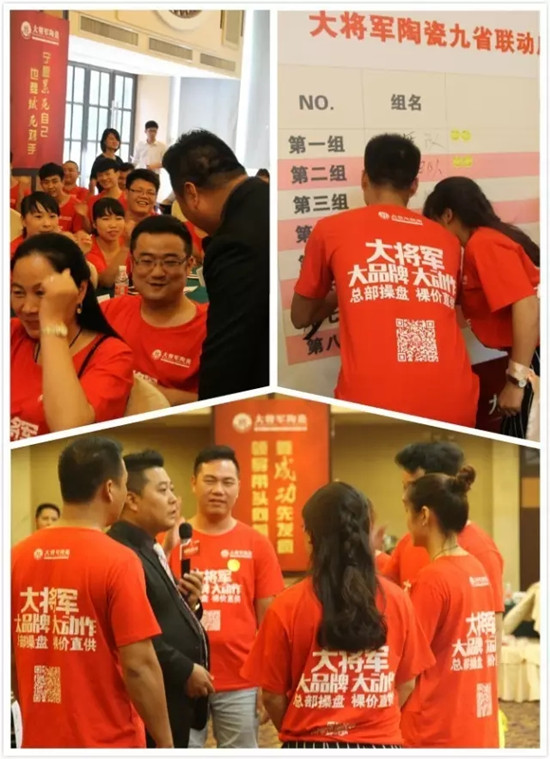 【九省聯(lián)動(dòng)】大將軍陶瓷九省聯(lián)動(dòng)啟動(dòng)大會(huì )火熱召開(kāi)
(圖17)