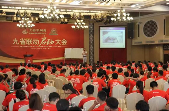 【九省聯(lián)動(dòng)】大將軍陶瓷九省聯(lián)動(dòng)啟動(dòng)大會(huì )火熱召開(kāi)
(圖6)