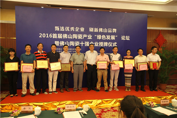 【見(jiàn)證品牌力量】將軍企業(yè)榮獲“佛山陶瓷十強企業(yè)”稱(chēng)號
(圖1)