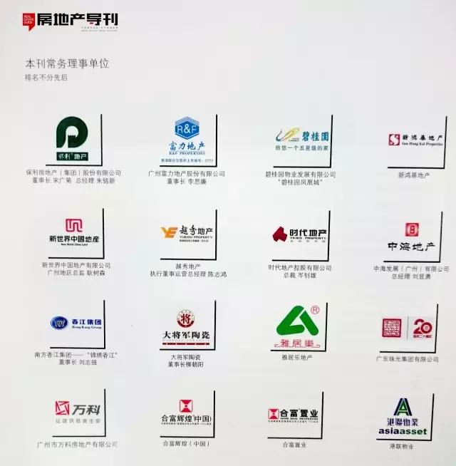 建陶唯一合作理事單位，大將軍陶瓷被《房地產(chǎn)導刊》深度點(diǎn)贊
(圖3)