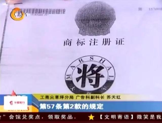 雷霆行動(dòng) 嚴打“李鬼”——大將軍陶瓷維權打假行動(dòng) 獲媒體大范圍報道
(圖3)