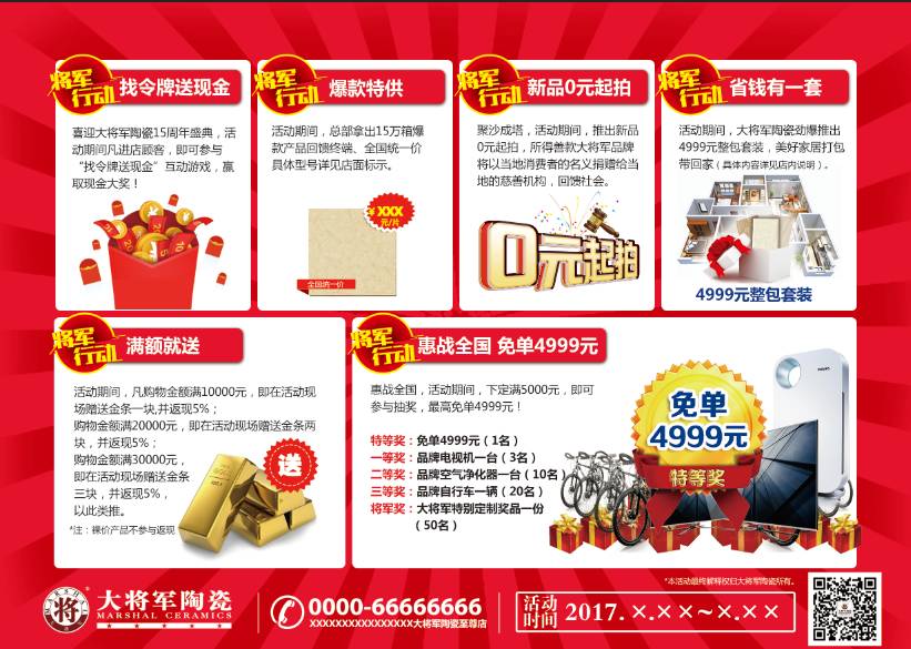 預告|強“紅色”風(fēng)暴即將席卷全國，請…請做好準備
(圖2)