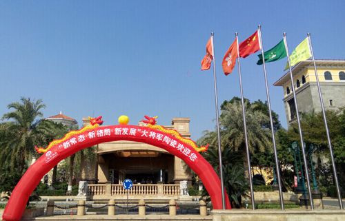 【峰會(huì )一線(xiàn)】大將軍陶瓷熱烈歡迎全國戰略合作伙伴峰會(huì )嘉賓的到來(lái)
(圖2)
